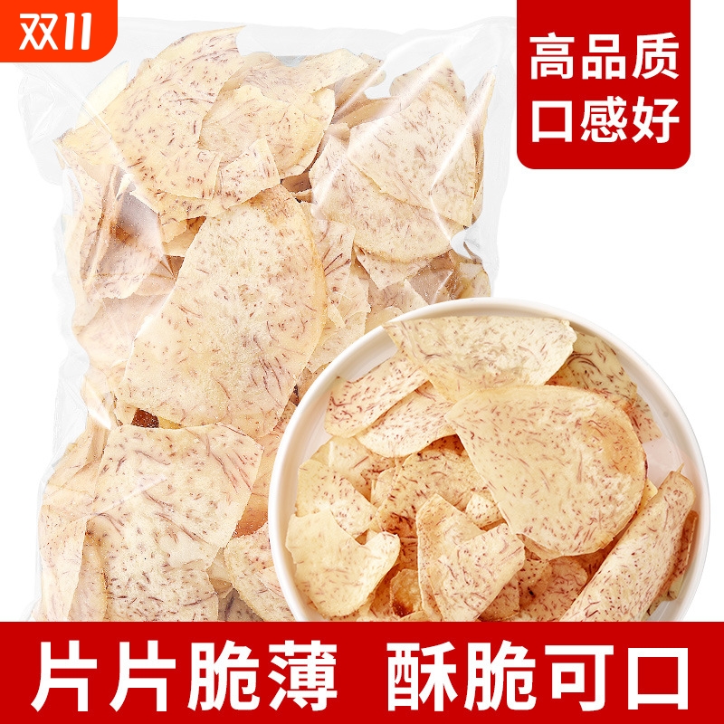 芋头片椒盐味零食香芋脆片芋头条干非红薯片解馋小吃休闲食品地瓜