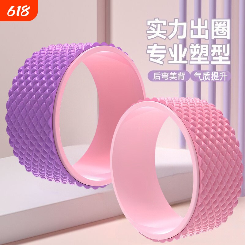 瑜伽轮开背瑜伽器材初学者健身瑜珈轮滚筒环后弯神器家用普拉提圈