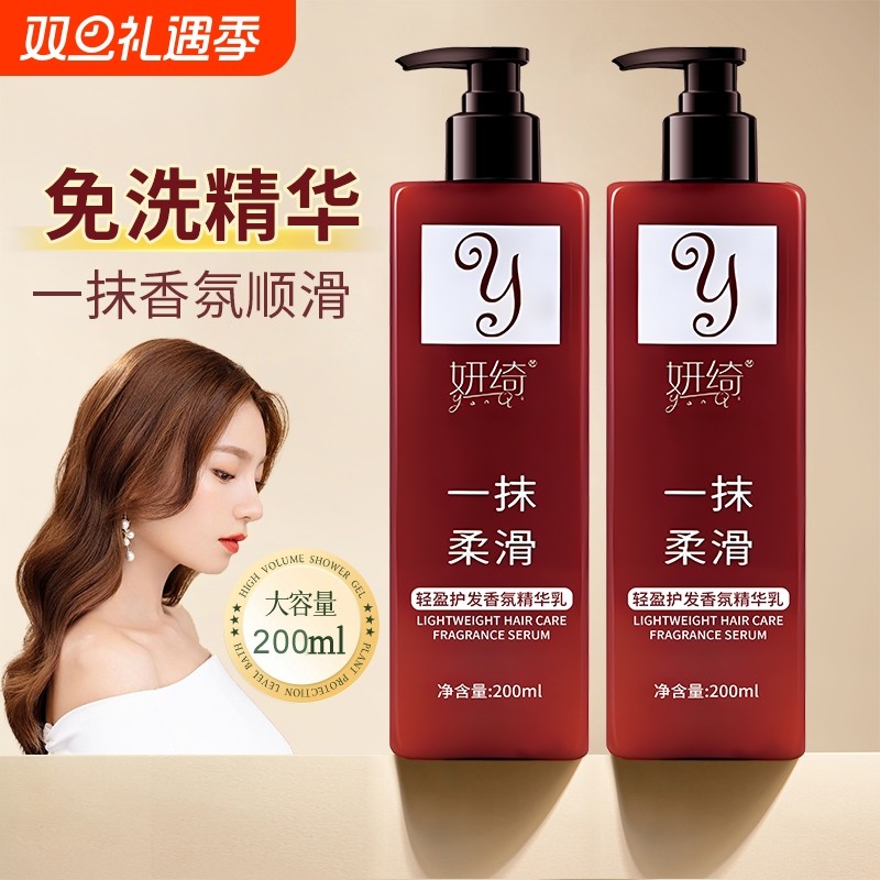 柔顺滑免洗护发素发膜精油女防毛躁正品头发补水干枯持久留香学生