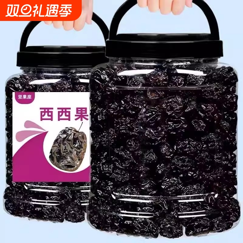 特价乌酸梅梅子西梅蜜饯果肉西西果孕妇休闲零食开胃