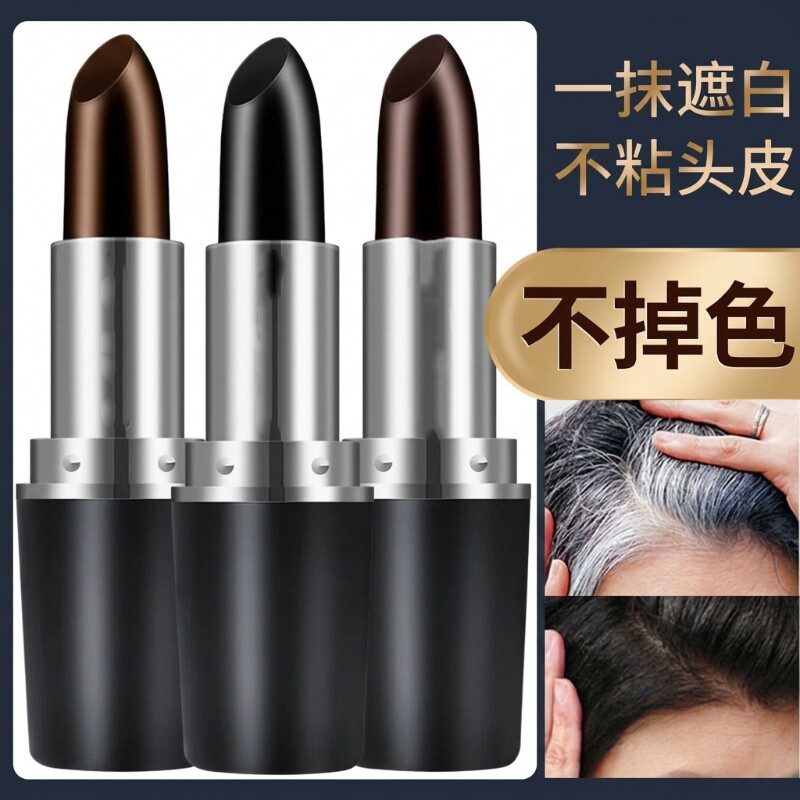 一次性美发笔3秒遮盖白发神器发际线粉鬓角补发根着色植物不伤发图片