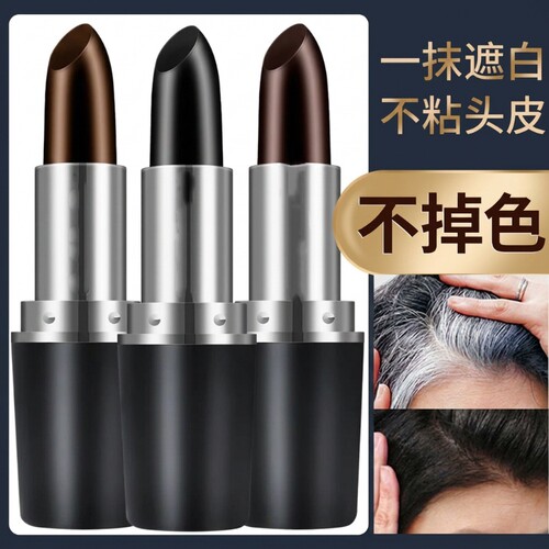 一次性美发笔3秒遮盖白发神器发际线粉鬓角补发根着色植物不伤发