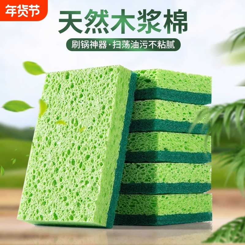 天然木浆棉抹布洗碗清洁海绵擦魔力擦刷碗刷锅厨房去污神器百洁布