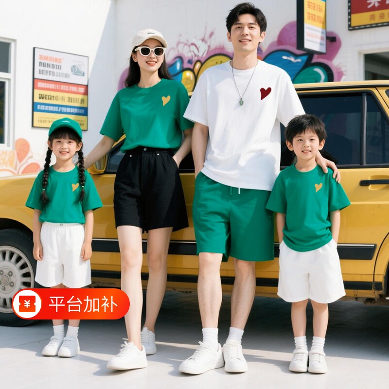 高端亲子装爱心图案洋气短袖T恤一家三口四口全家夏季母子母女装