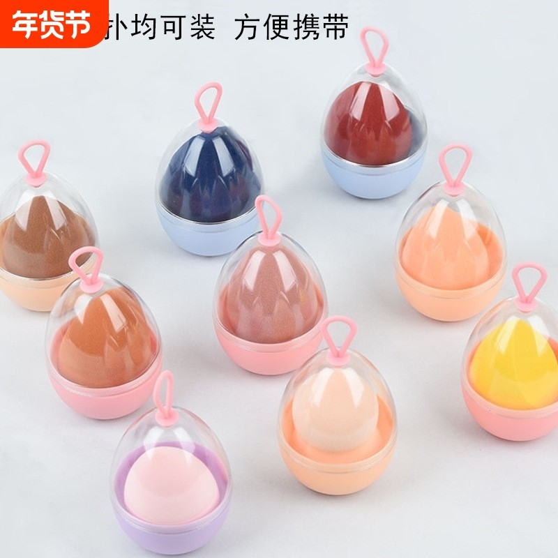 单个鸡蛋壳化妆工具架子化妆蛋收纳盒包装盒美妆工具海绵彩妆迷你,收纳整理,美妆蛋收纳盒/架,淘宝优惠券,粉丝福利购,淘宝优惠卷
