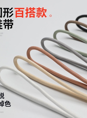 圆形鞋带通用椰子鞋老爹鞋运动休闲鞋彩色白色男女ins潮鞋带圆绳