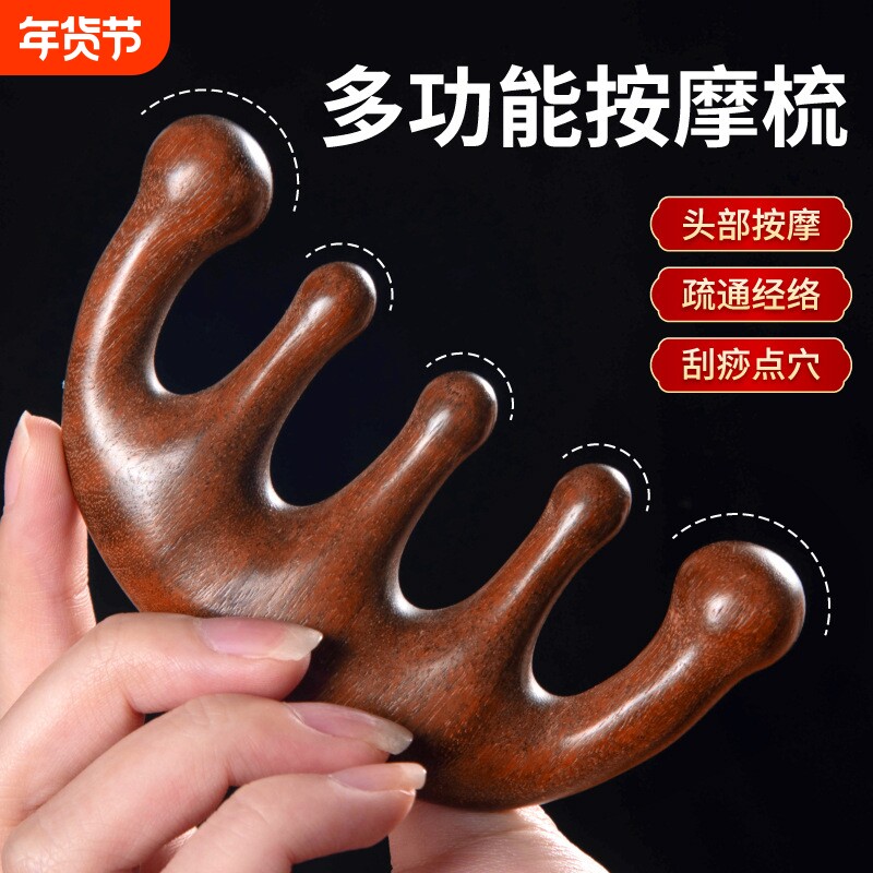 按摩梳头部经络梳按摩男女刮痧头皮疏通防宽齿梳子便携海豚五指