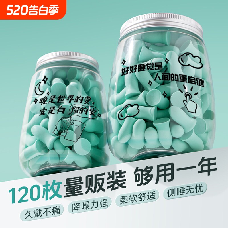 耳塞睡眠睡觉专用超级隔音神器女士小号防噪声强效工厂降噪静音