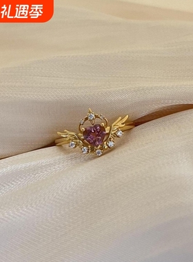 小清新仙女风魔法少女羽翼戒指女开口可调节粉色镶钻爱心指环轻奢