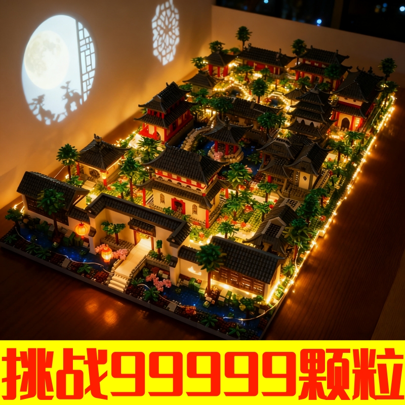 【清仓】苏州园林积木玩具