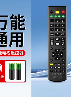 电视遥控器通用适用长虹创维海尔海信TCL康佳索尼三星小米飞利浦夏普乐视LG松下先锋液晶电视机红外老款