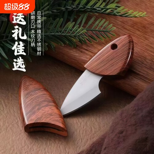 多功能小肥豚小刀迷你口袋刀便携木鱼刀木纹小刀户外便携短刀厨房拆快递切香专用小刀
