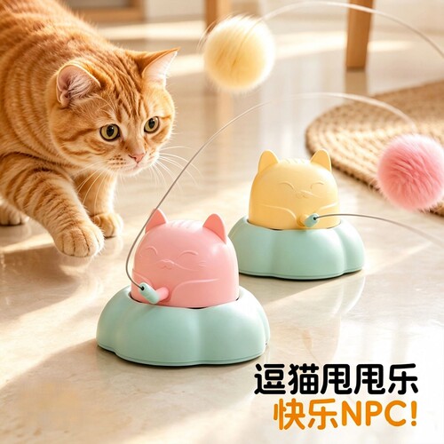 猫玩具智能感应电动自嗨解闷神器3D旋转双杆可换猫咪钓鱼逗猫棒