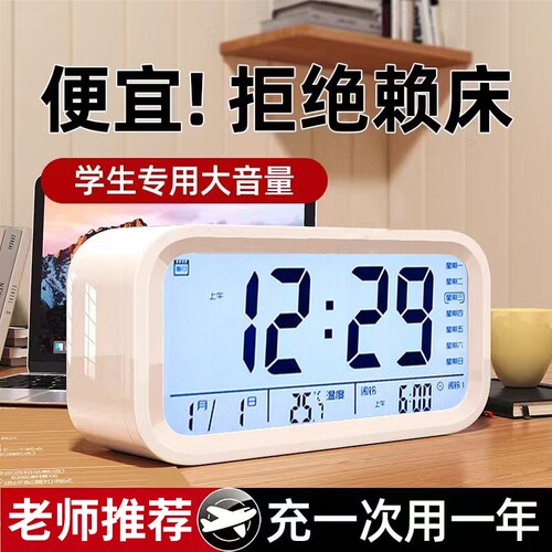 2026新款闹钟学生专用起床神器强力叫醒电子智能闹铃高中生初中生