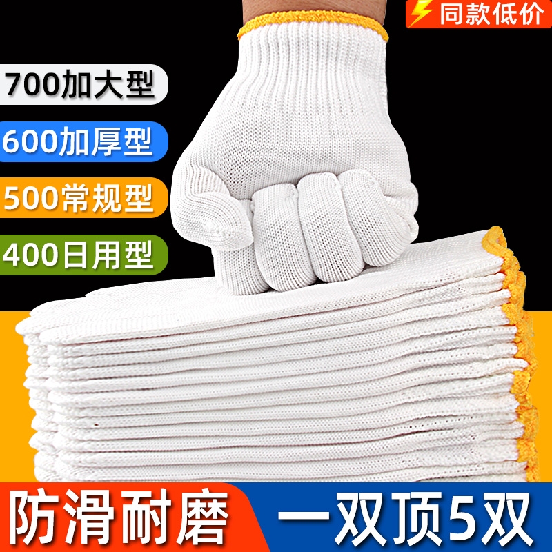 劳动防护手套尼龙手套点胶防滑工地维修工厂用手套舒适耐磨批发