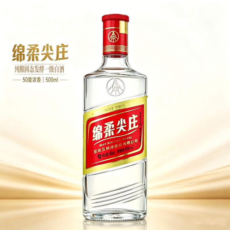50度绵柔尖庄白酒裸瓶浓香型五粮粮食酒口粮酒500ml特价纯粮瓶装