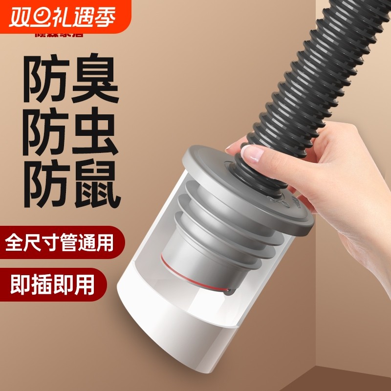 45度墙排防臭下水管神器卫生间排水管道防返臭厨房下水防臭密封塞