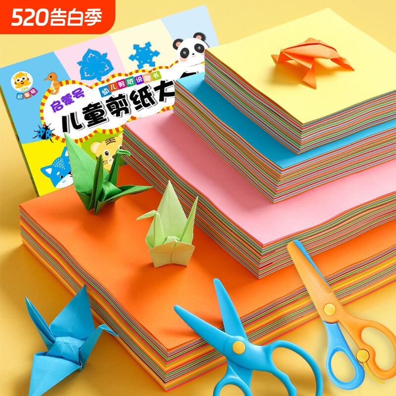 剪纸儿童手工幼儿园3-6岁宝宝入门小学生益智趣味diy制作材料套