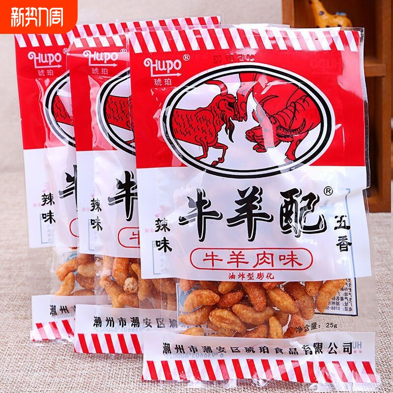 琥珀牛羊配22g/袋五香辣味膨化休闲食品香脆美味经典儿时怀旧