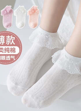 花边袜女童袜子棉感夏季薄款儿童女孩公主蕾丝春夏宝宝白色网眼袜
