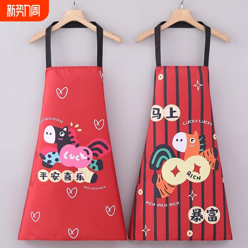 新年喜庆小马围裙女时尚防水做饭厨房防污家用工作服罩衣围腰餐饮