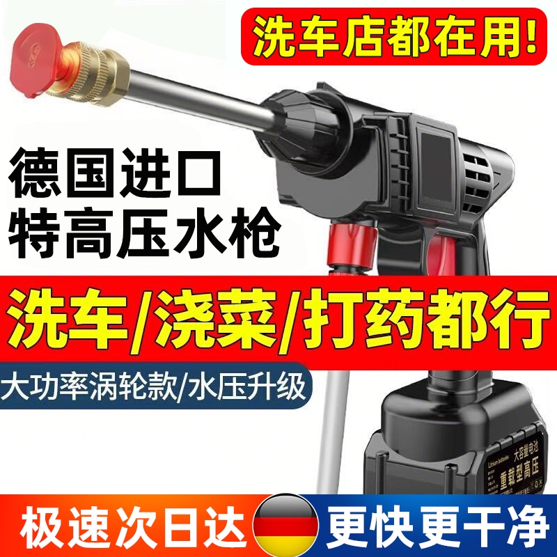 无线洗车机2025新款高压水枪家用清洗车大功率充电增压神器锂电池