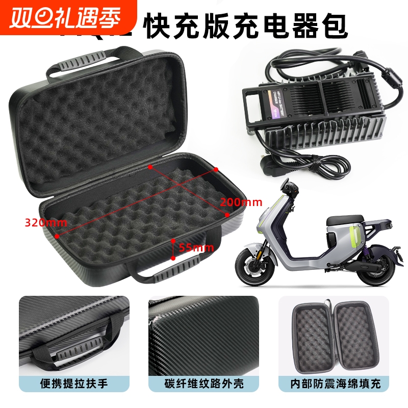 小牛快充充电器收纳包防水加硬