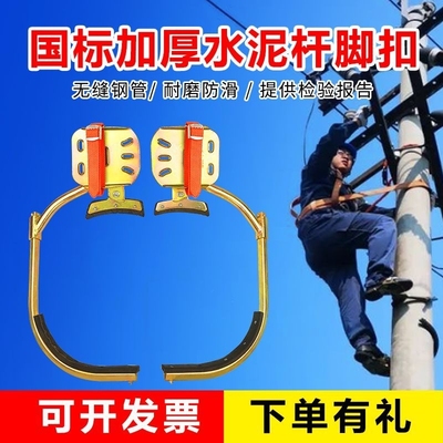 电线杆脚扣爬杆器国标新款加厚型