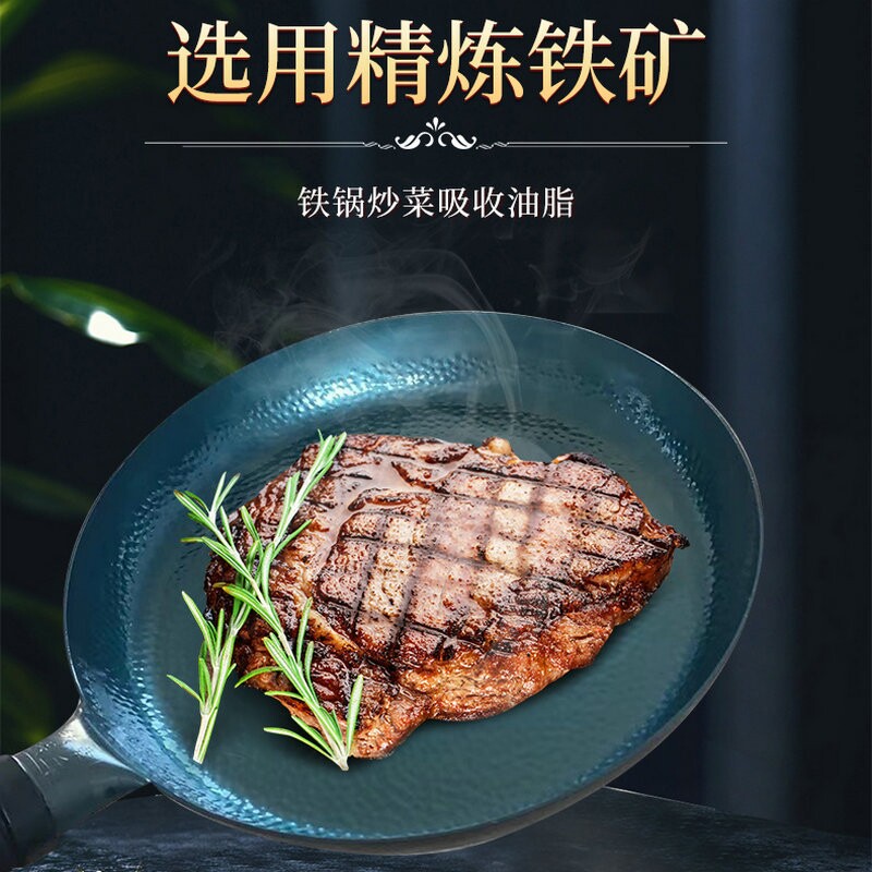 章丘铁锅平底锅手工煎锅不粘锅无涂层家用牛排烙饼锅铸铁锅批发