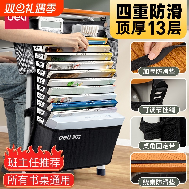得力大容量课桌收纳袋挂书袋挂袋初中生侧学生书本书袋课桌神器高中生