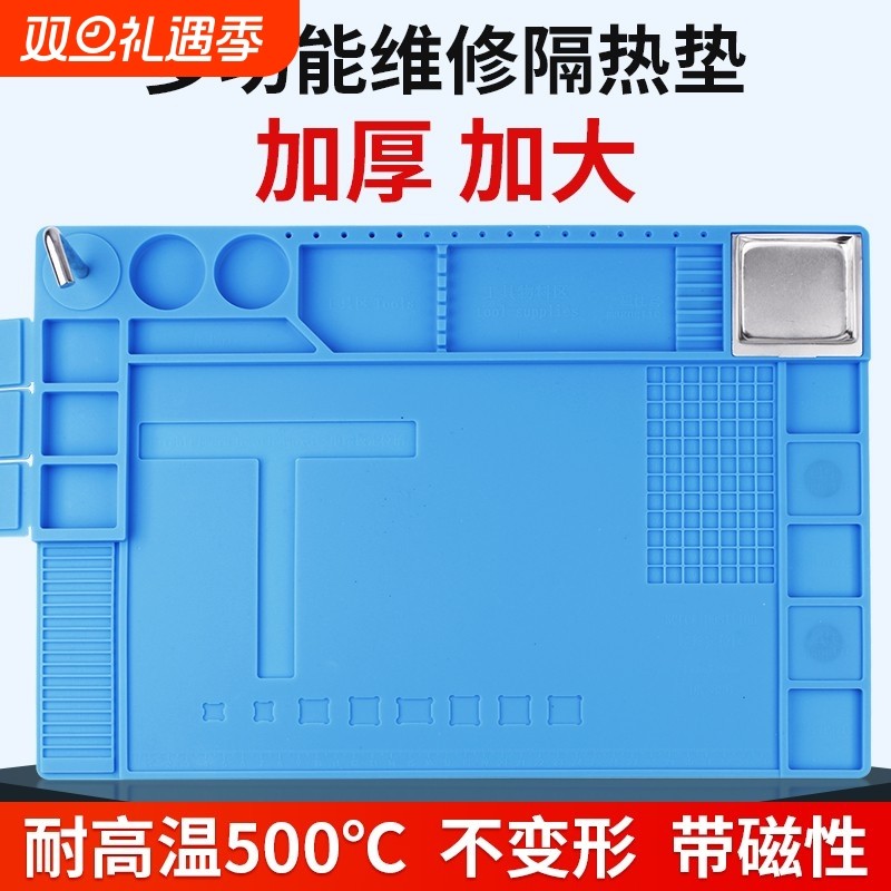 鹿仙子维修台垫桌面热风枪焊接手机电脑隔热硅胶垫子工作台焊台