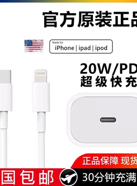 官方原装正品适用apple苹果16数据线iPhone15/14/13/7P/8/X/XR/11/xsmax12充电器ipad平板20W快充头PD车载usb