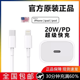 xsmax12充电器ipad平板20W快充头PD车载usb 适用apple苹果16数据线iPhone15 正品 官方原装