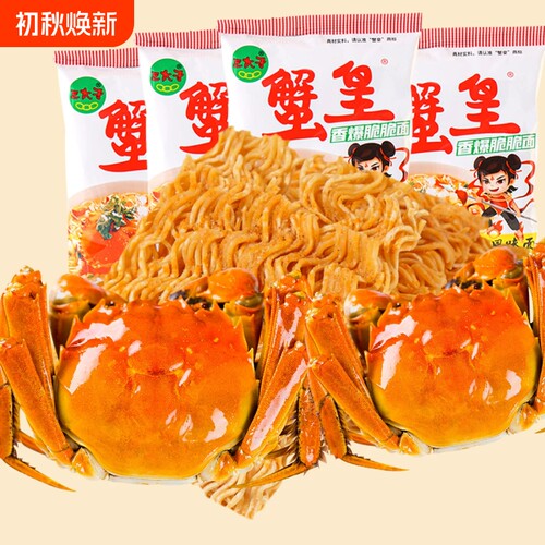 三太子蟹黄干脆面干吃面方便面