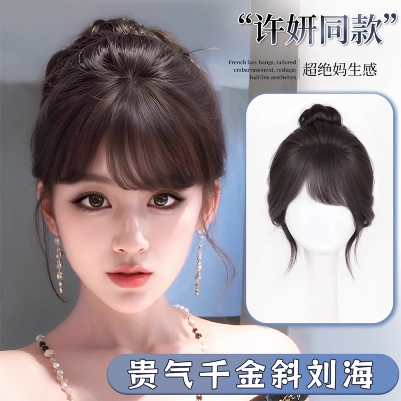 八字刘海假发女片头顶遮白发仿真发蓬松高颅顶自然无痕隐形补发片