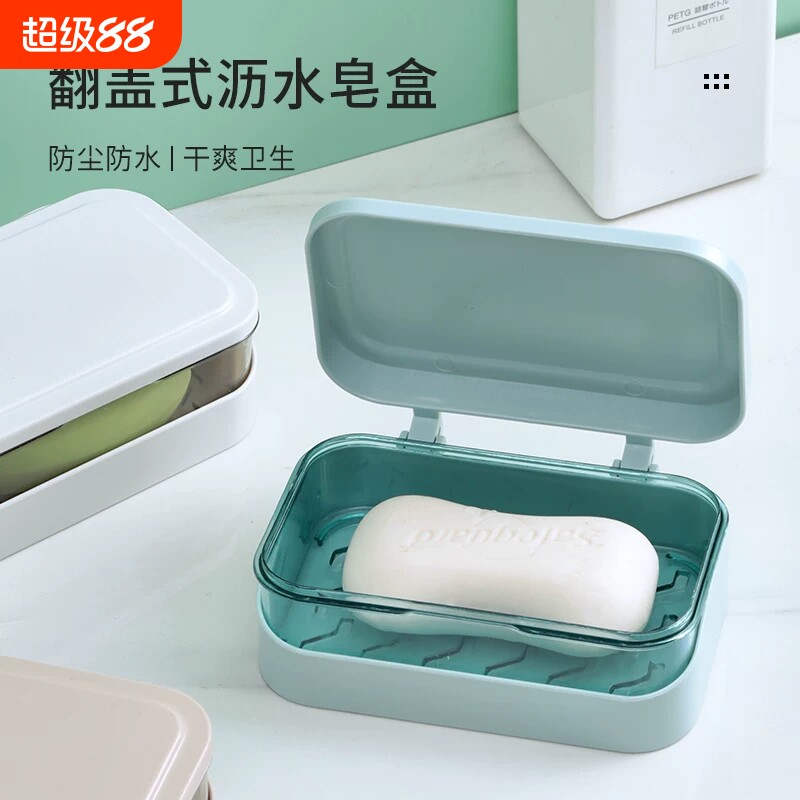 卫生间肥皂盒带盖香皂盒浴室免打孔翻盖家用沥水洗衣皂盒皂架双层