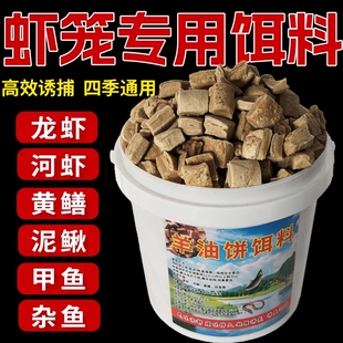 羊油饼饵料虾笼鱼笼网笼饵料黄鳝笼河虾鳝鱼饵泥鳅抓龙虾黄鳝饵料