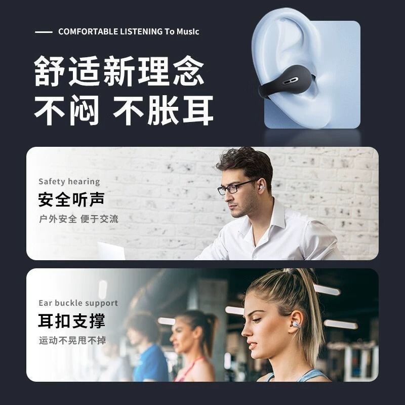 柏林之声2025年新款蓝牙耳机不入耳开放挂耳式运动超长续航大电量