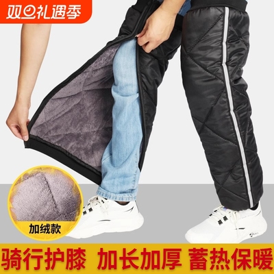 电动车腿部挡风被全包围护膝外穿电动拉链式冬季式加厚男女保暖裤