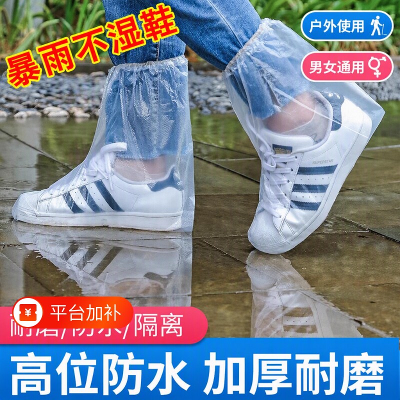 一次性下雨鞋套雨防滑加厚防水男女耐磨户外学防沙鞋子防雨旅游