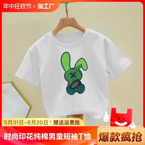 儿童印花T恤潮款中小童圆领帅气时尚百搭短袖男童新款纯棉t恤薄款