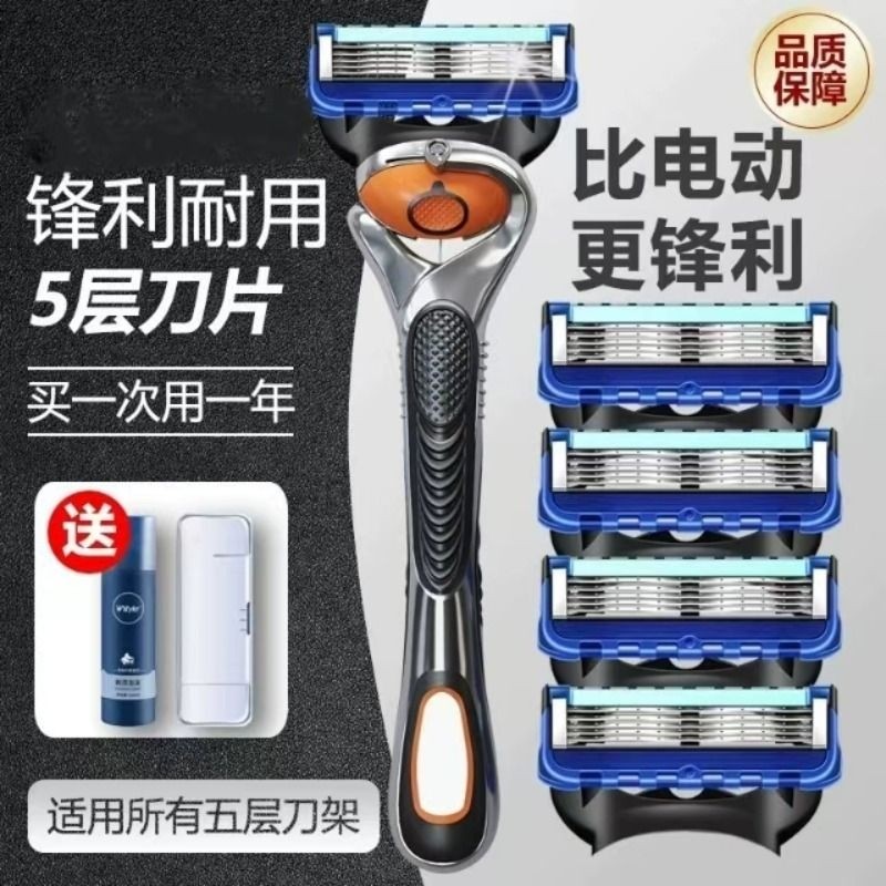 2025新款剃须刀官方旗舰店正品男士刮胡刀吉利沐典手动剃须刀老式