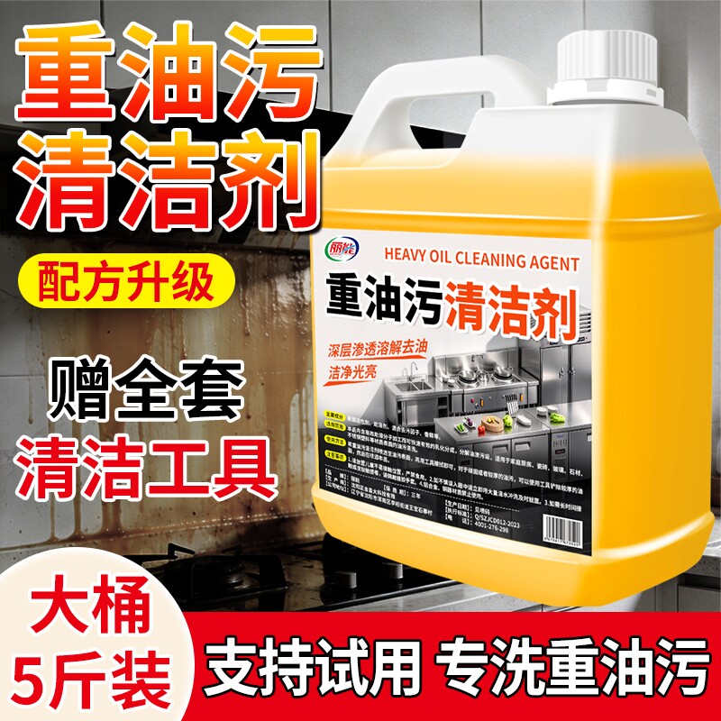 去油污剂重抽油烟机清洗除垢清洁油污净厨房重油污清洁剂疏通管道