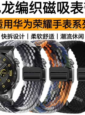 适用于华为GT4手表带GT5尼龙GT6编制GT2磁吸扣watch3Pro透气runner柔软Buds荣耀magic2防水5ultra运动GS4腕带