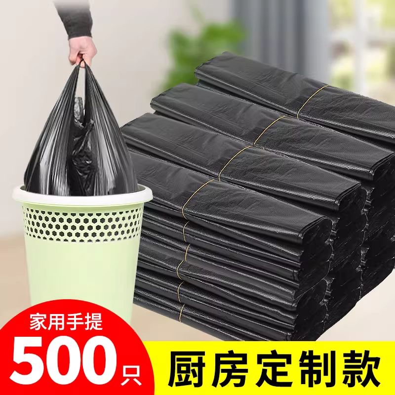 批发垃圾袋家用加厚手提背心式中大号一次性打包袋黑色塑料袋特厚