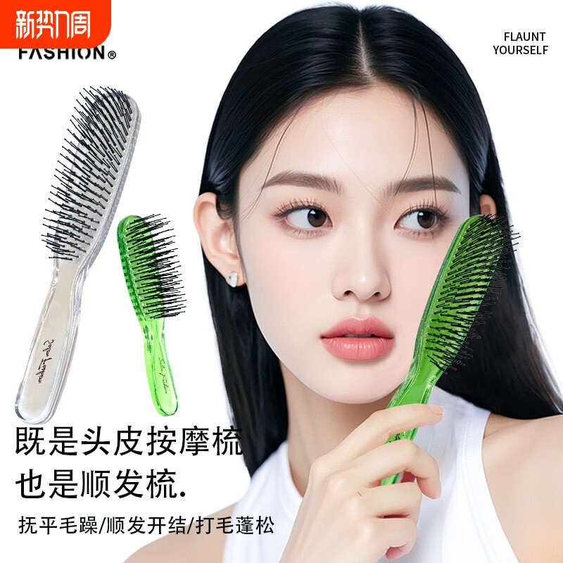 双层魔力梳梳子干湿两用头部按摩梳便携顺发蓬松女士梳头