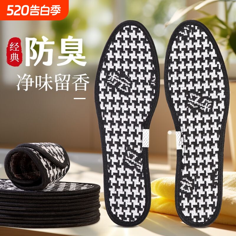 经典抗菌防臭鞋垫男女吸汗透气净味留香防滑耐磨皮鞋垫子臭脚专用