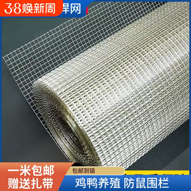 304不锈钢钢丝网铁丝网养鸡围栏防盗窗护栏阳台防护网格防掉鸟笼