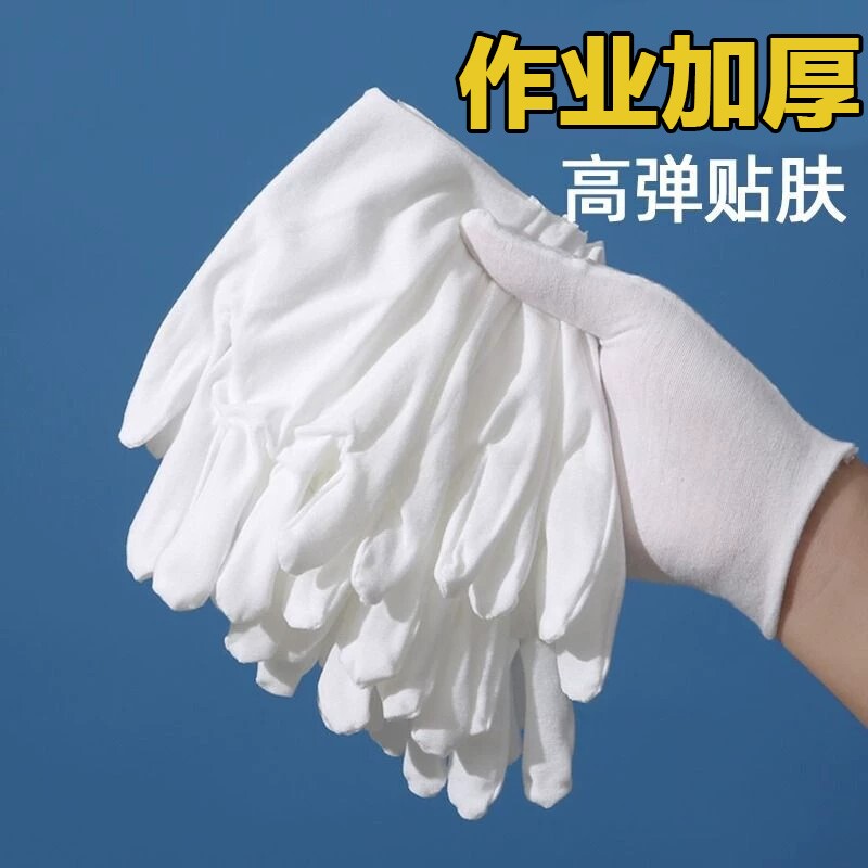 白手套纯礼仪薄款文玩盘珠布工作男女干活劳保耐磨开车夏季棉汗布