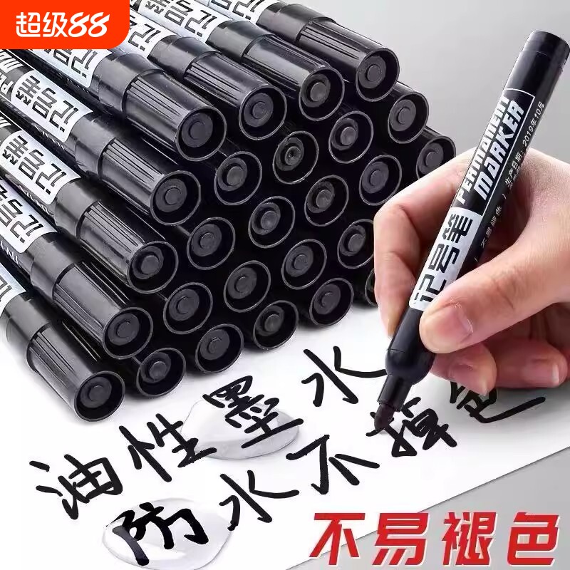 记号笔防水防油不掉色大头笔黑色标记笔油性粗头办公文具批发工地快递标记勾线笔红色速干加墨蓝色瓷砖墨水